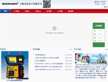 Tablet Screenshot of beha.com.cn